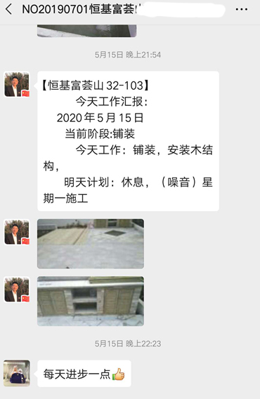 恒基富荟山（四）