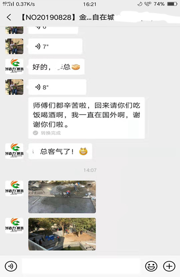 金地自在城（一）