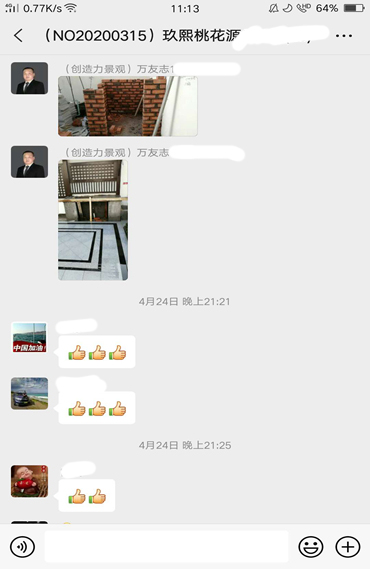 玖熙桃花源（四）