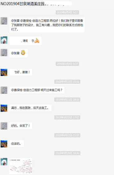 甘泉湖清溪庄园