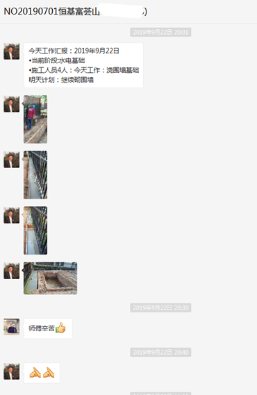 恒基富荟山（二）