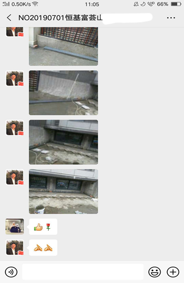 恒基富荟山（五）