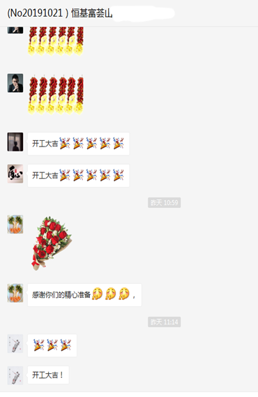 恒基富荟山（六）