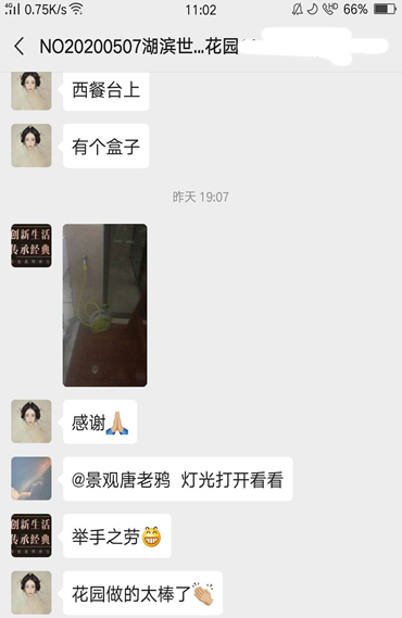 湖滨世纪花园（二）