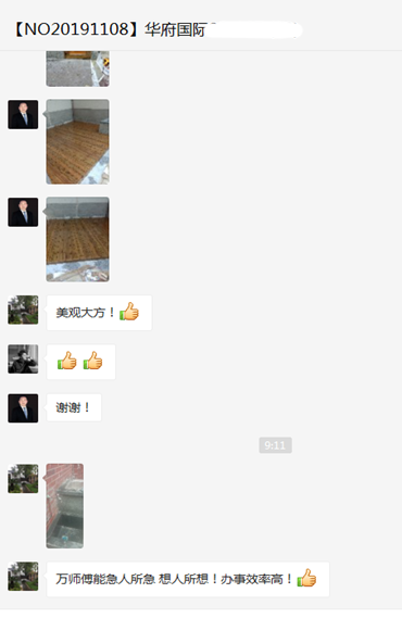 华府国际（四）