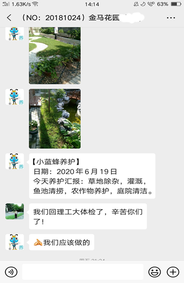 金马花园（一）