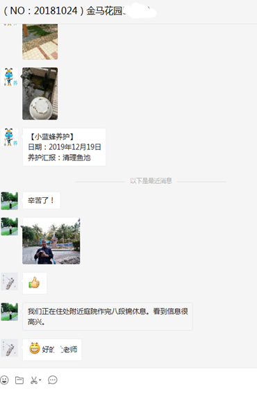 金马花园（二）