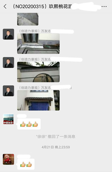 玖熙桃花源（一）