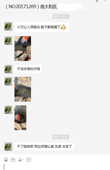 南大和园（一）