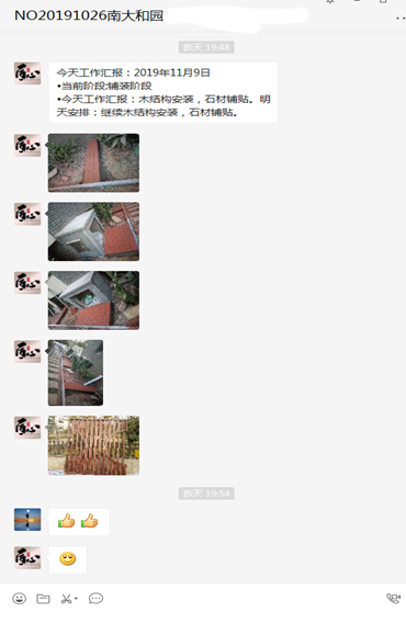 南大和园（二）