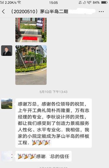 茅山半岛（二）