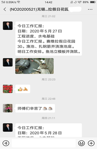 假日花园（一）