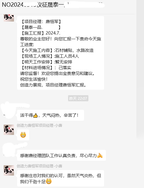 仪征晟泰一品