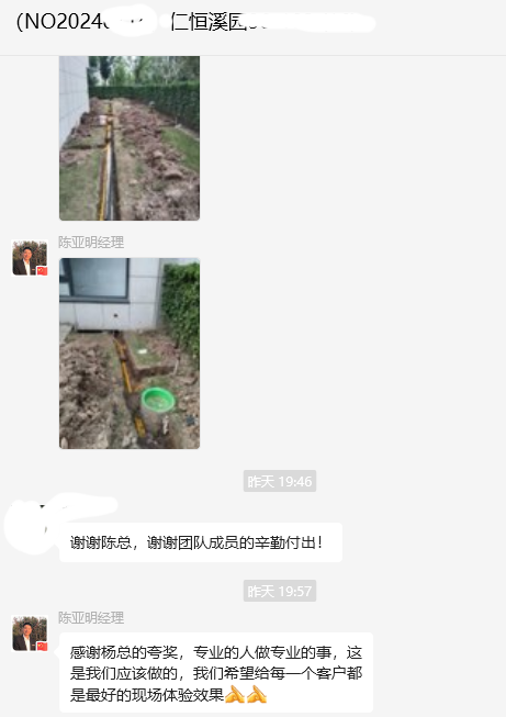仁恒溪园