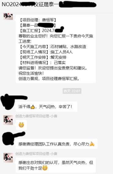 仪征晟泰一品